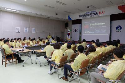 을지훈련 상황보고