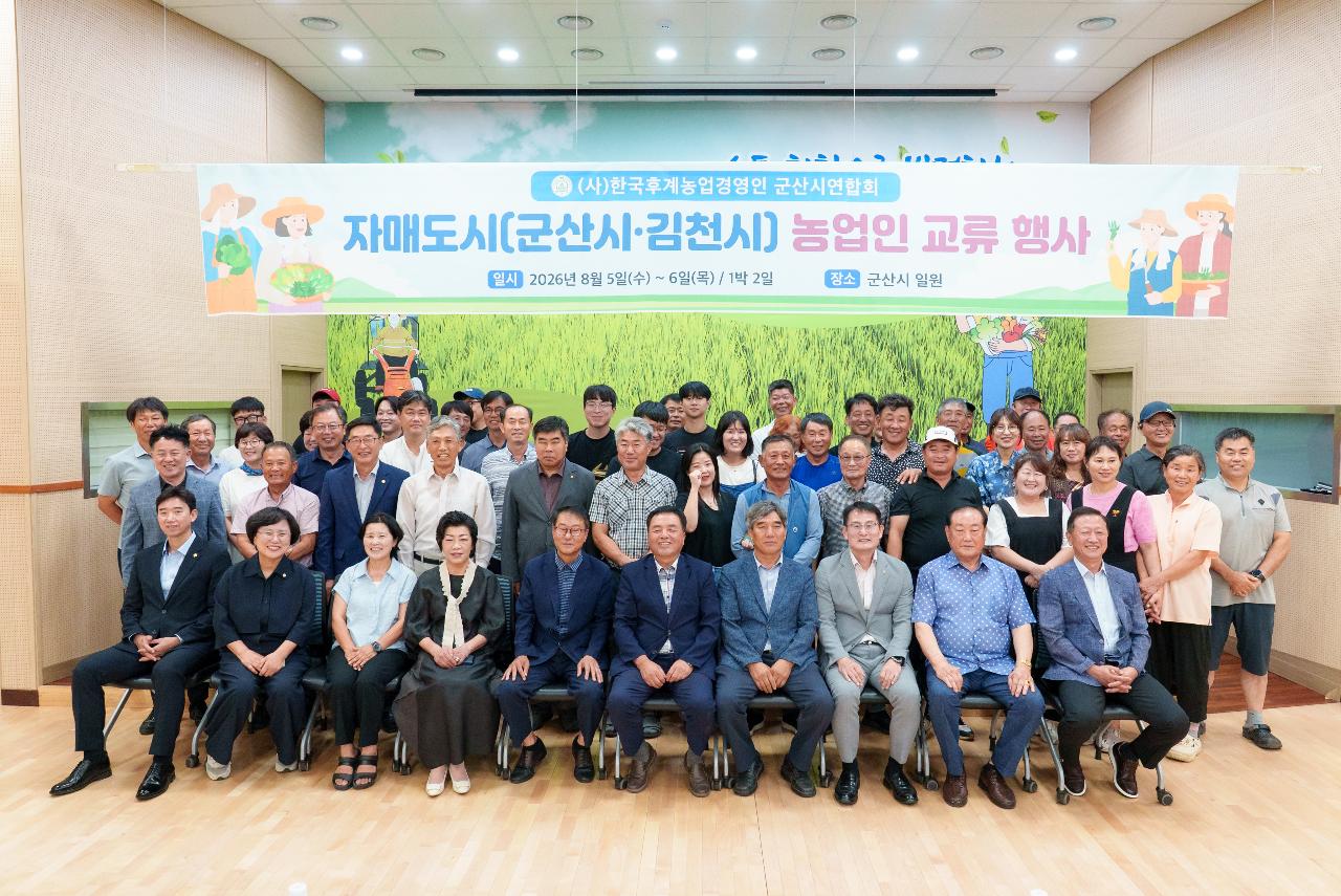 2026년 자매도시(김천시)교류 행사