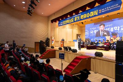 군산대학교 학위수여식