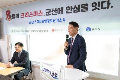 군산시-구세군-LG전자 협약식