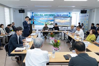 시장과 함께하는 시민대화(옥도면)