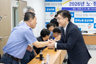 한국노총 정책간담회