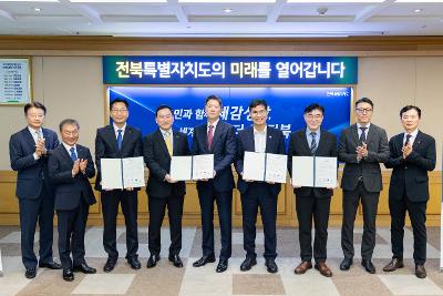SGC에너지 투자협약식