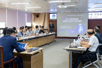 군산시 첨단전략산업 기업 간담회
