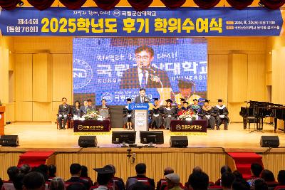 군산대학교 학위수여식