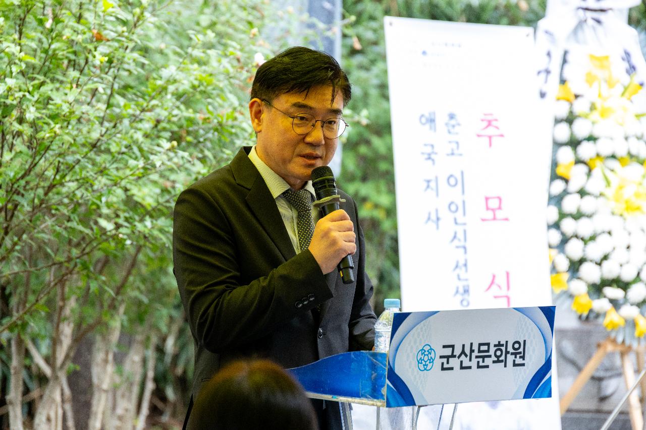 춘고 이인식선생 추모식