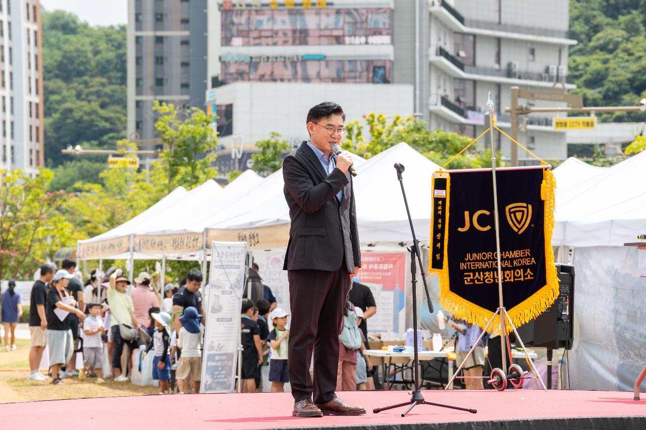 군산 청년회의소 8.15 워터 페스티벌