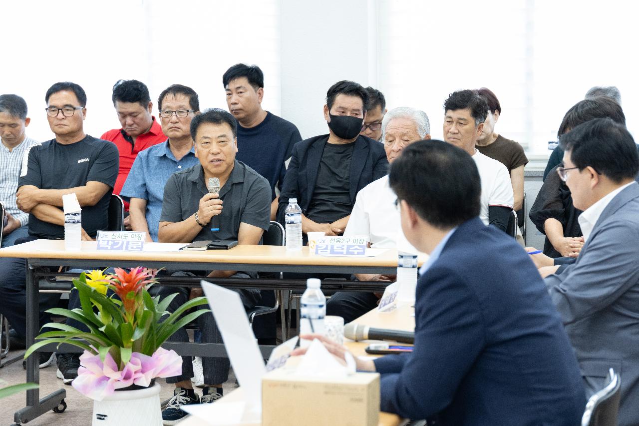 시장과 함께하는 시민대화(옥도면)