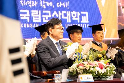 군산대학교 학위수여식