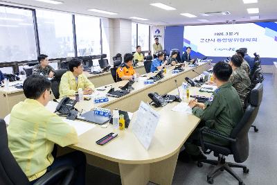 을지훈련 통합방위회의