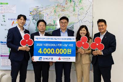 전북은행 기탁식