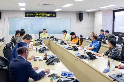 을지훈련 통합방위회의