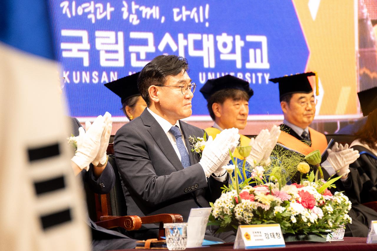 군산대학교 학위수여식