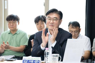 시장과 함께하는 시민대화(성산면)