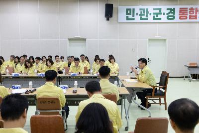을지훈련 상황보고