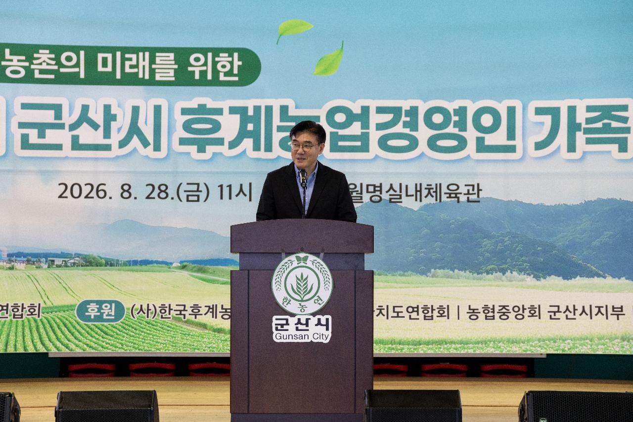 한국후계농업경영인 군산시협의회 가족 체육대회