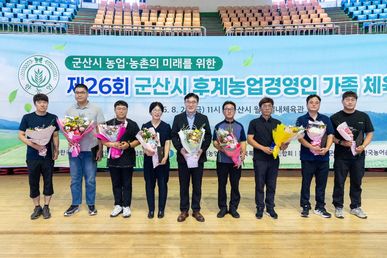 한국후계농업경영인 군산시협의회 가족 체육대회