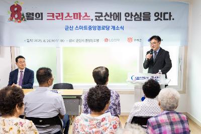 군산시-구세군-LG전자 협약식