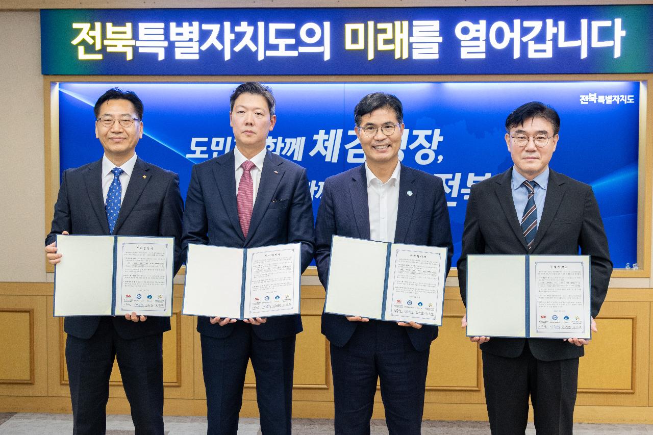 SGC에너지 투자협약식