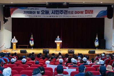 광복절 기념식