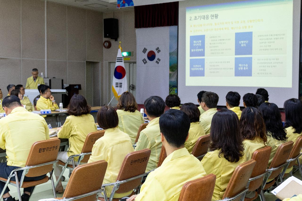 을지훈련 상황보고 및 도상연습