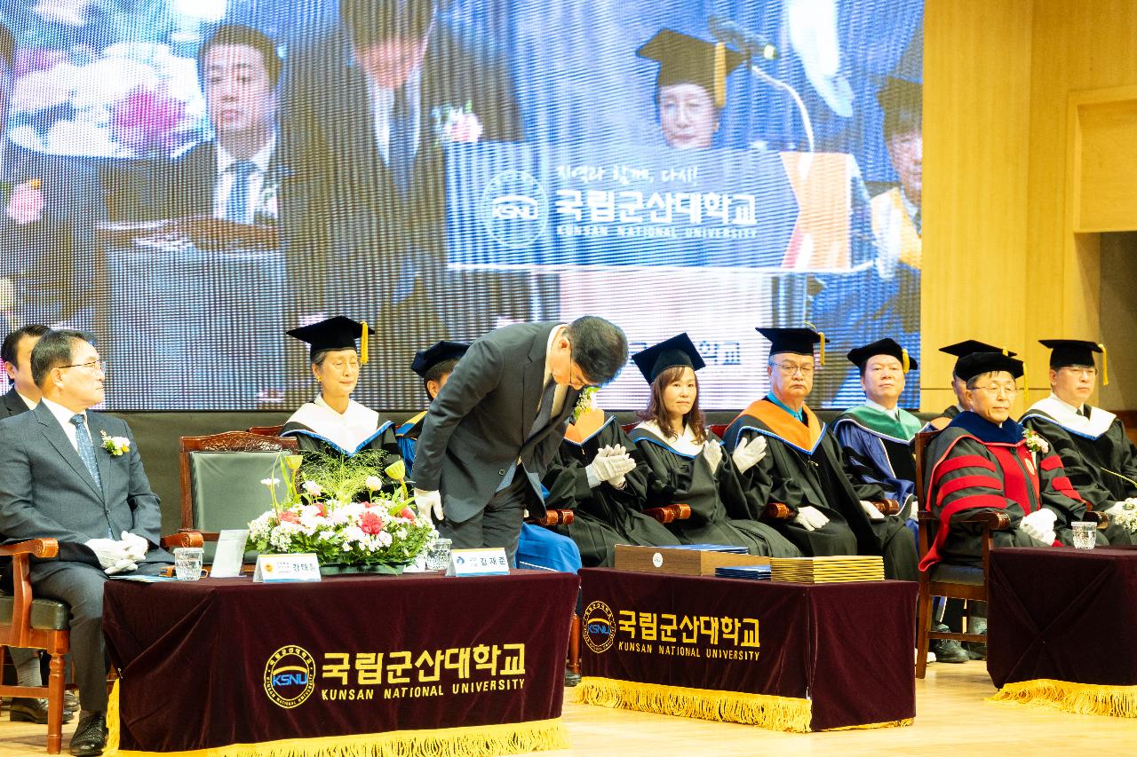 군산대학교 학위수여식