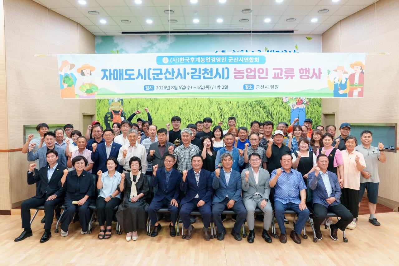 2026년 자매도시(김천시)교류 행사