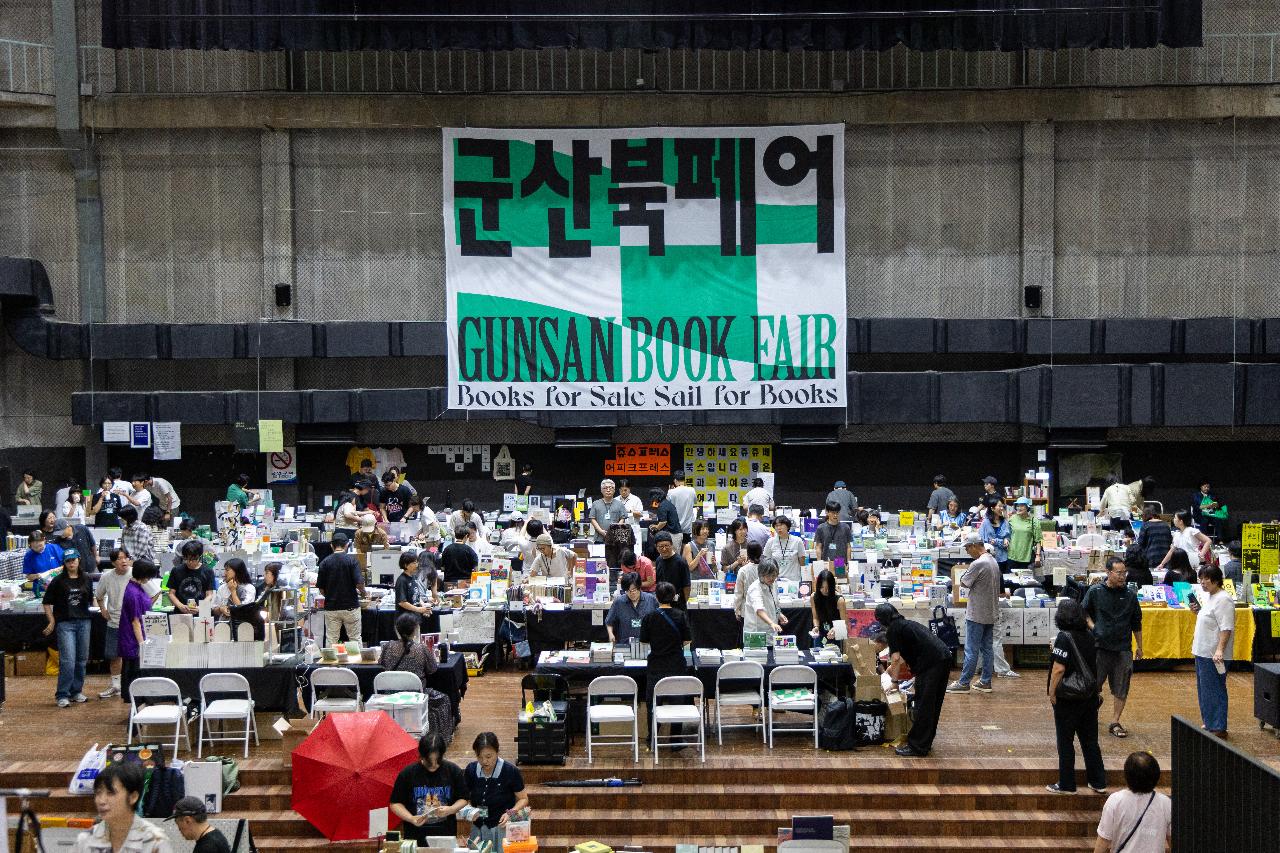 북페어 개막식
