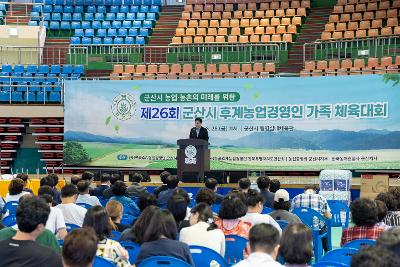 한국후계농업경영인 군산시협의회 가족 체육대회
