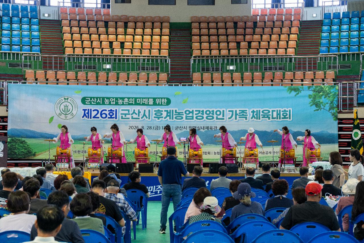 한국후계농업경영인 군산시협의회 가족 체육대회