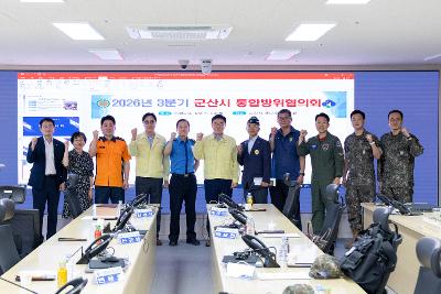 을지훈련 통합방위회의