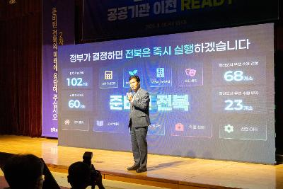 2차 공공기관 이전 대응 전북 유치 촉구 행사