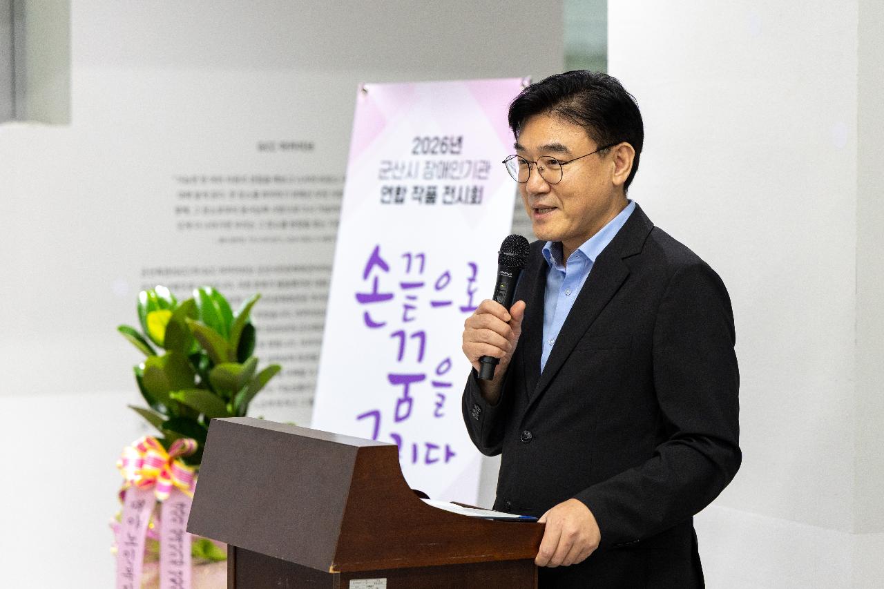 군산시 장애인기관 연합작품전시회