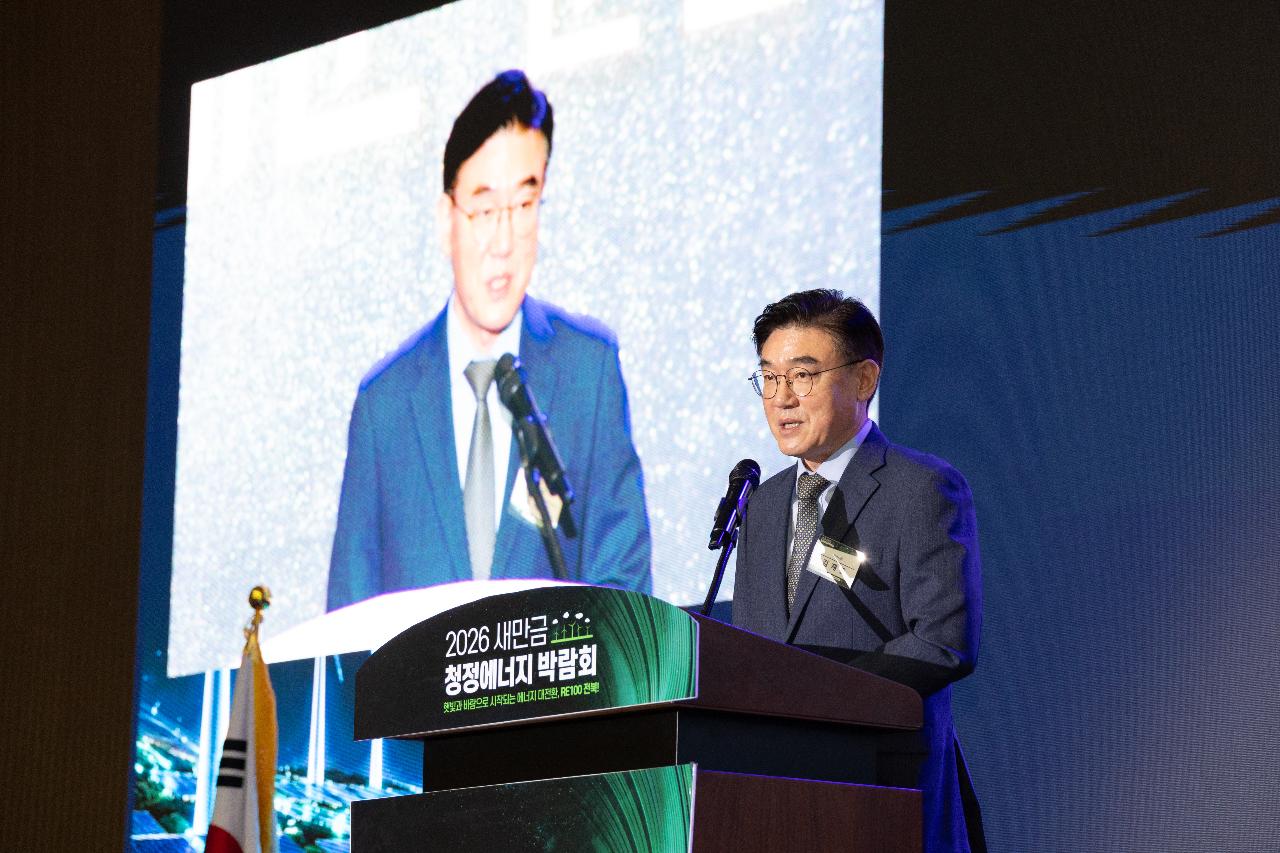 2026 새만금 신재생에너지 박람회