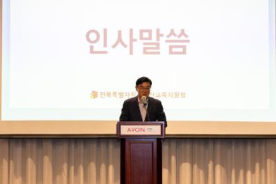 교육혁신선도지역 유관기관 협약식