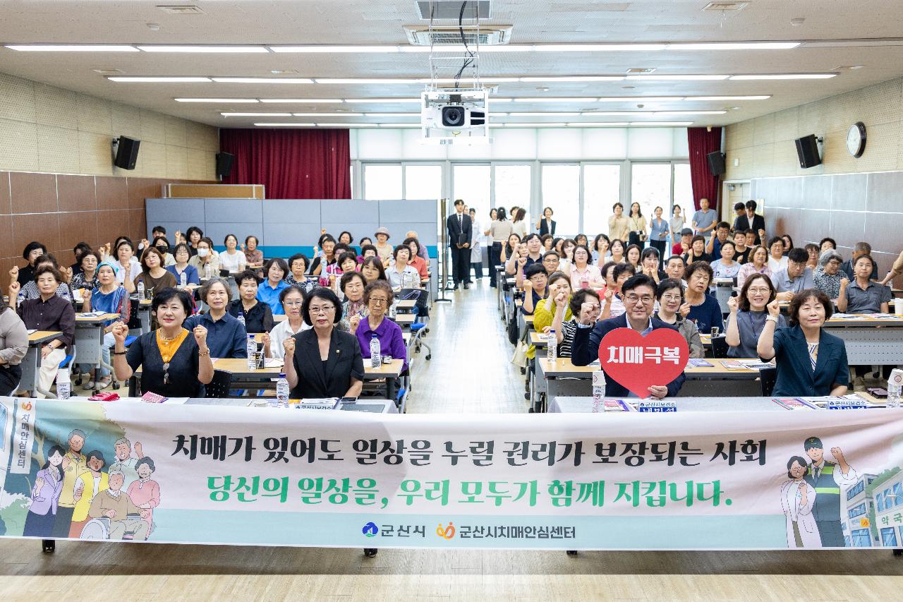 치매 극복의 날 기념식