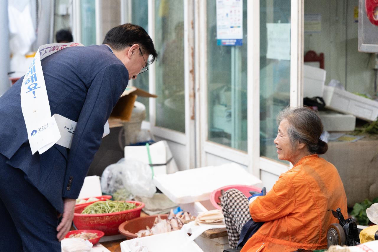 전통시장 장보기 행사