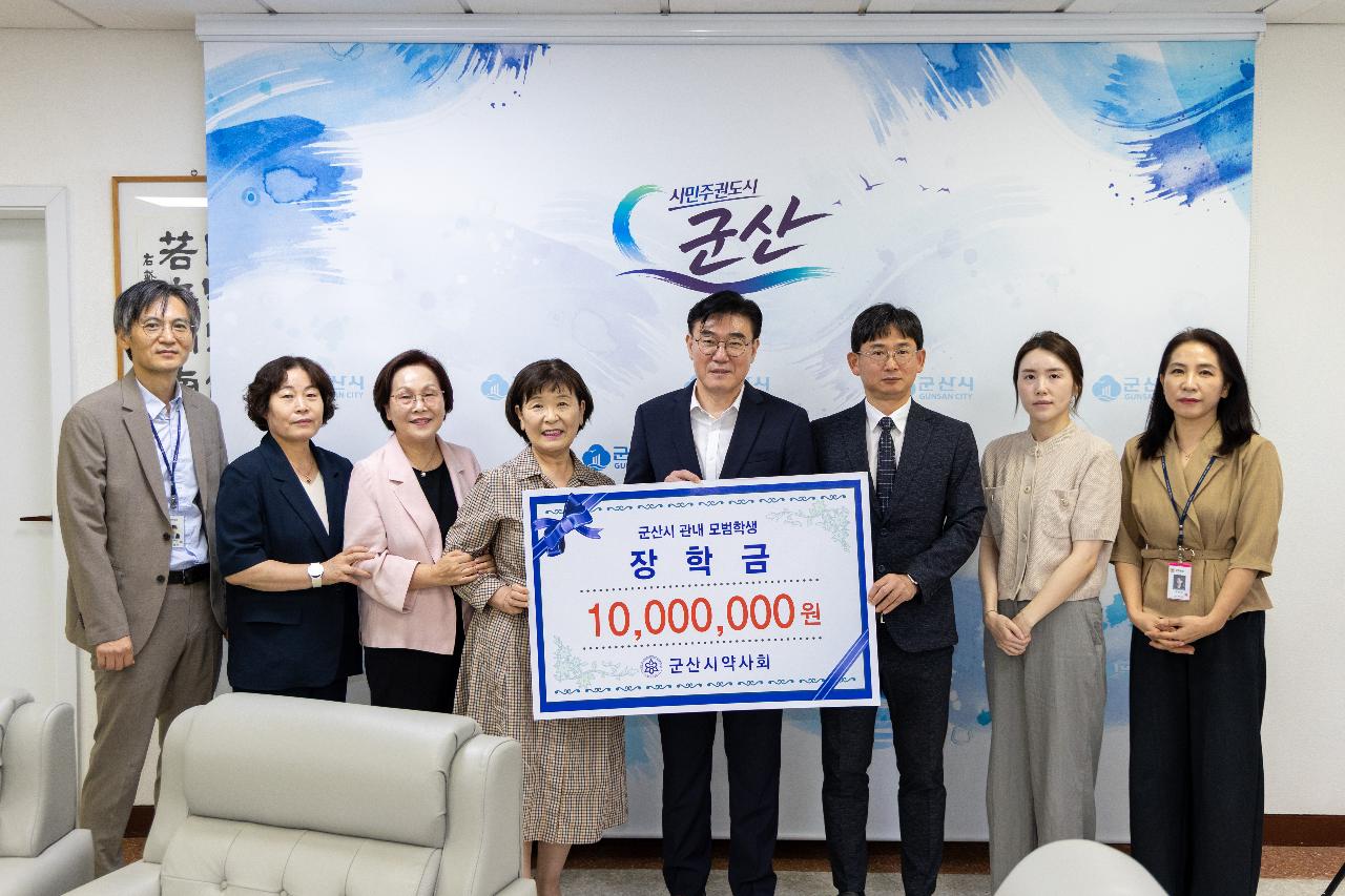 약사회 장학금 기탁식