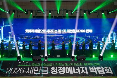 2026 새만금 신재생에너지 박람회