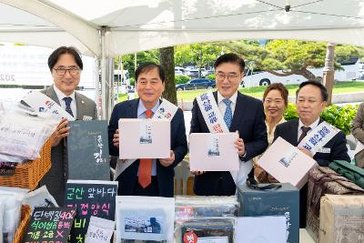 자매도시 김천시 방문 군산시 농특산물 교류 판매