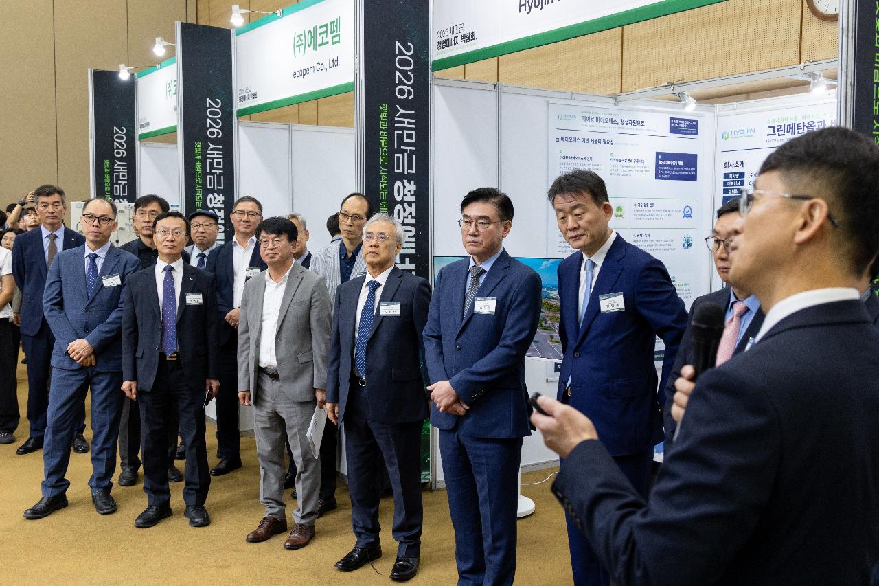 2026 새만금 신재생에너지 박람회