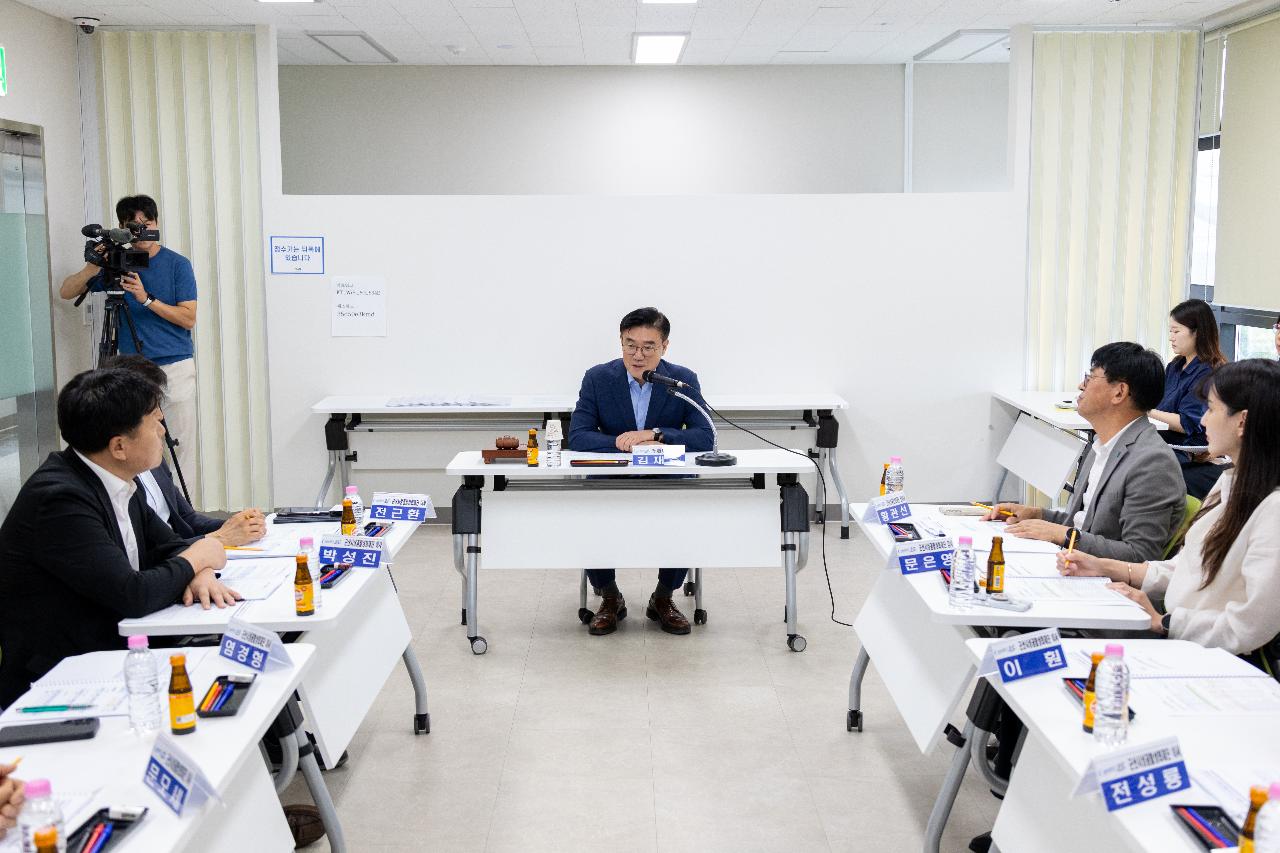 군산상권활성화재단 이사회