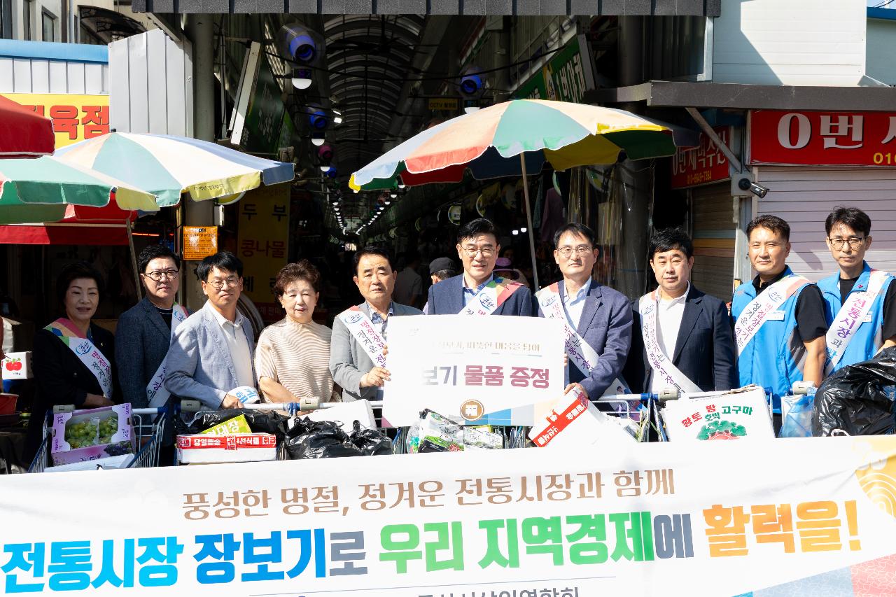 전통시장 장보기 행사