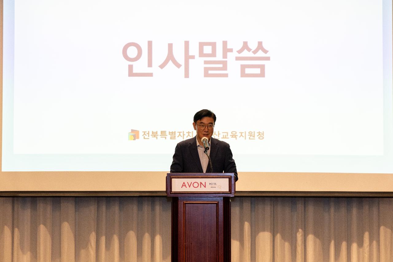 교육혁신선도지역 유관기관 협약식