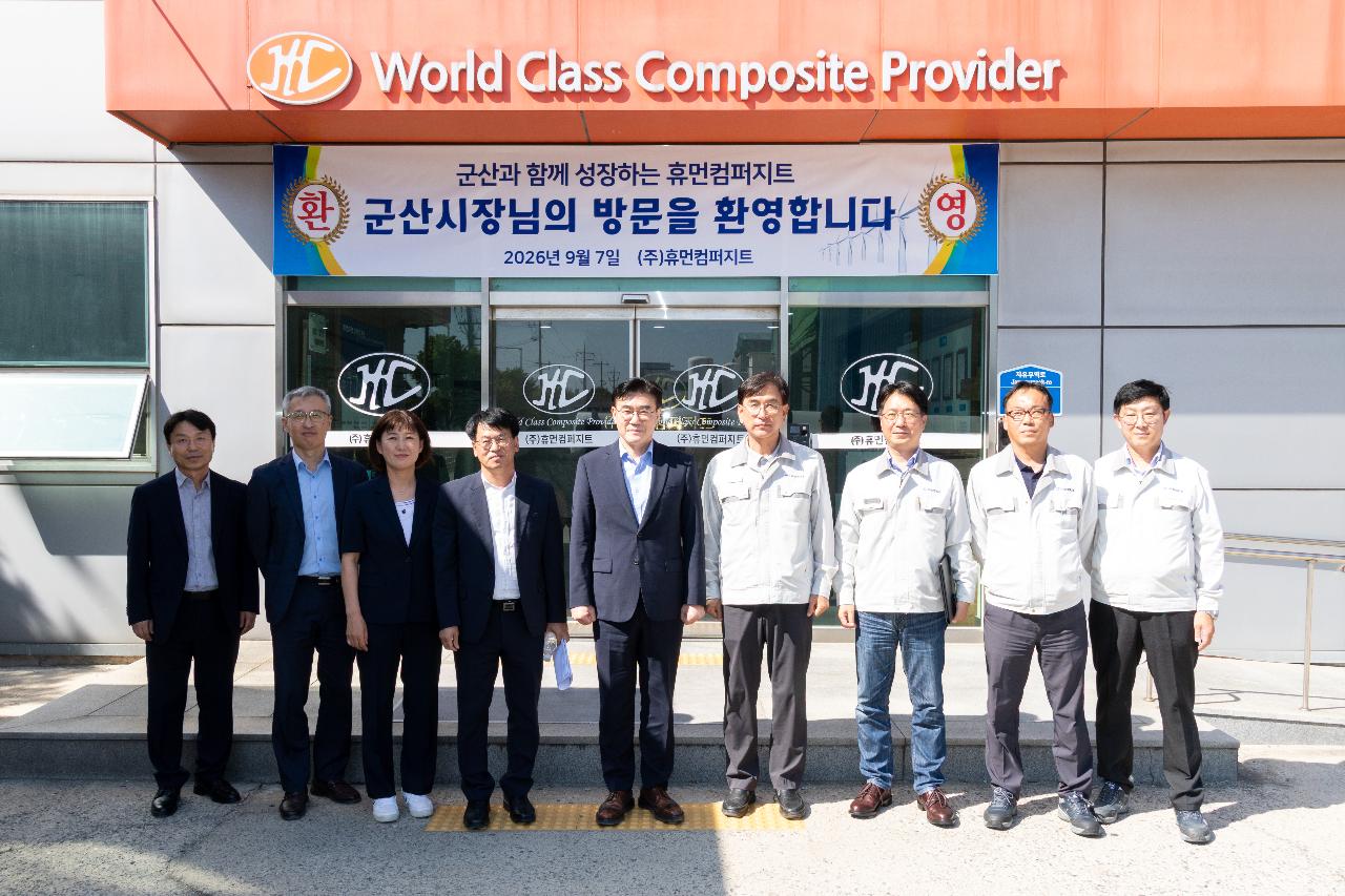해상풍력 항만 및 기업 간담회