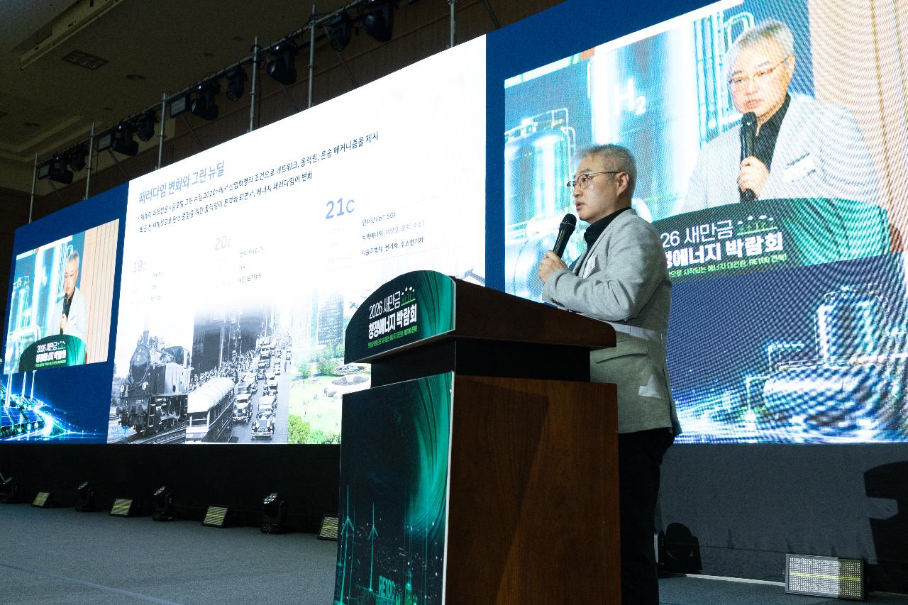 2026 새만금 신재생에너지 박람회