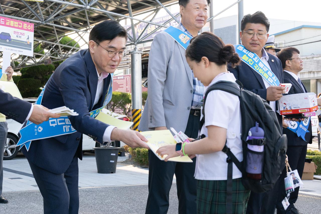 어린이 교통사고 제로 캠페인