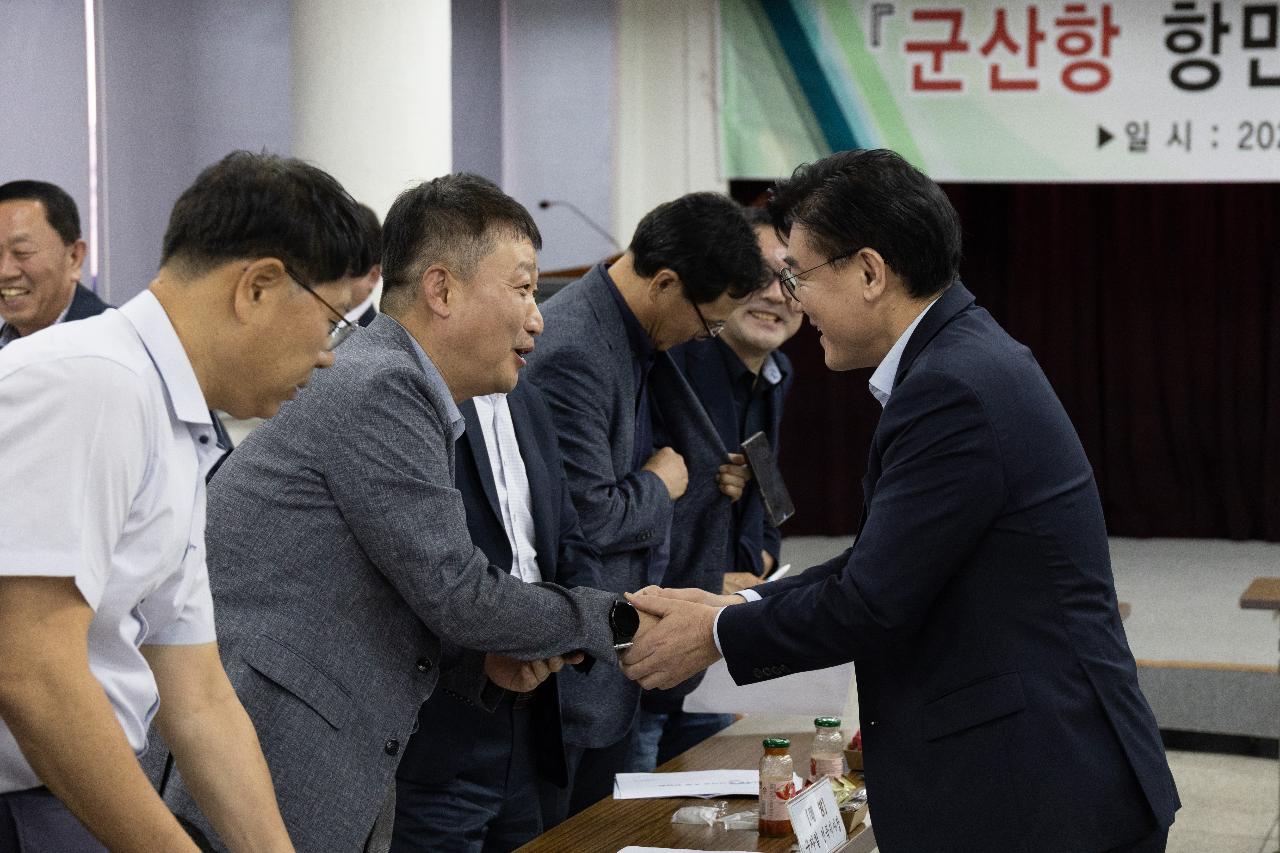 군산항 항만관계자 간담회