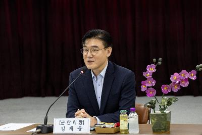 군산항 항만관계자 간담회