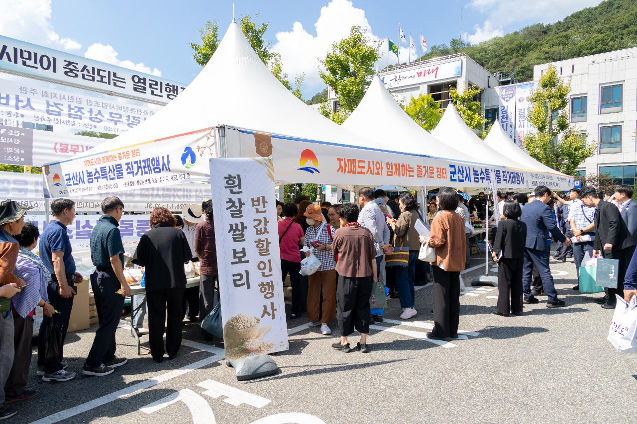 자매도시 김천시 방문 군산시 농특산물 교류 판매